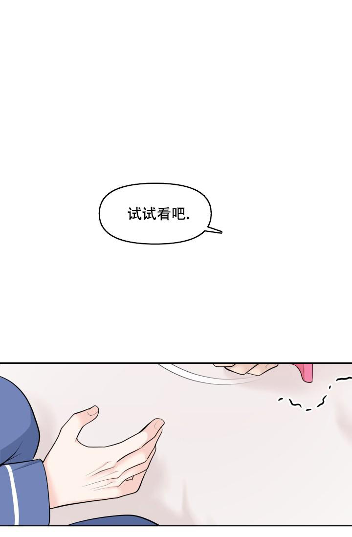 特惠专区专属会员漫画,第7话1图