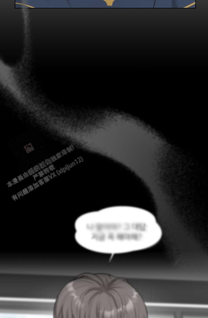 特惠专区专属会员漫画,第9话1图