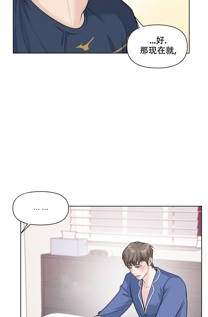 特别会员不可以申请终止会籍漫画,第8话2图