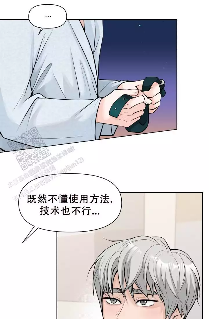 特惠专区专属会员漫画,第16话2图