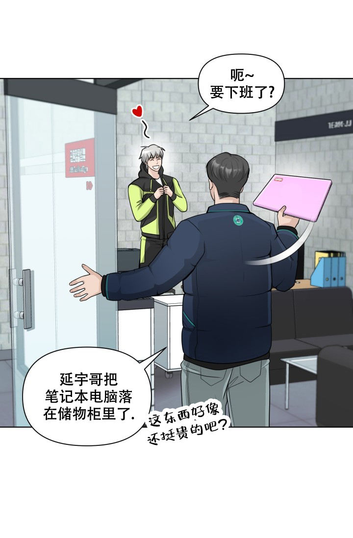 特别会说话的博主漫画,第2话1图