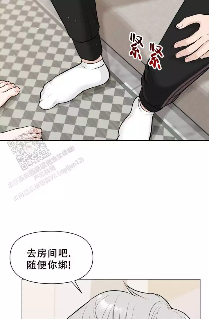 特别会过年播出入口漫画,第16话1图
