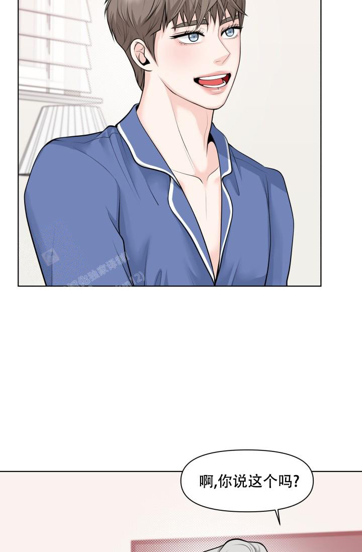 特惠专区专属会员漫画,第7话2图