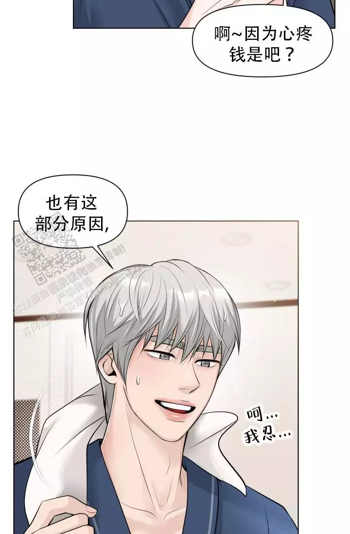 特别会过年播出入口漫画,第19话2图