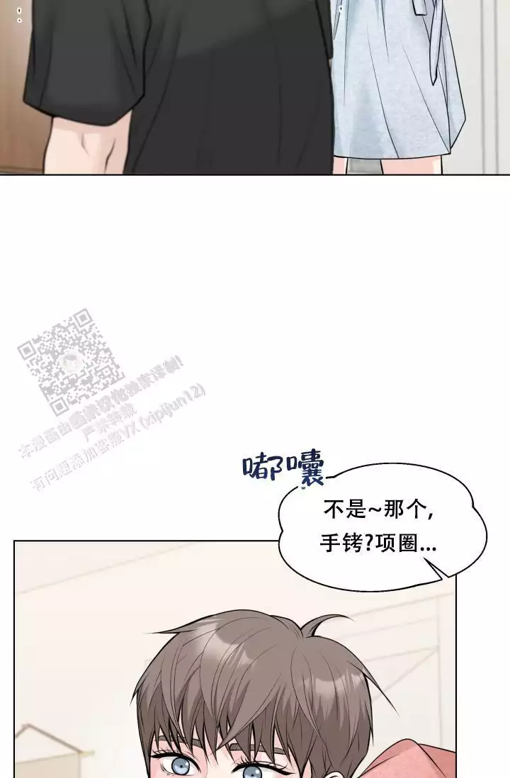 特别会过年播出入口漫画,第15话1图