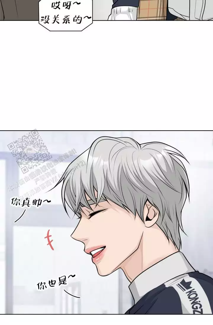 特别会说话的博主漫画,第13话1图