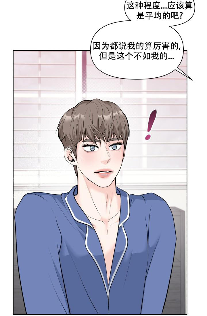 特别会过年播出入口漫画,第7话2图