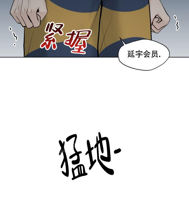 特别会员不可以申请终止会籍漫画,第10话2图