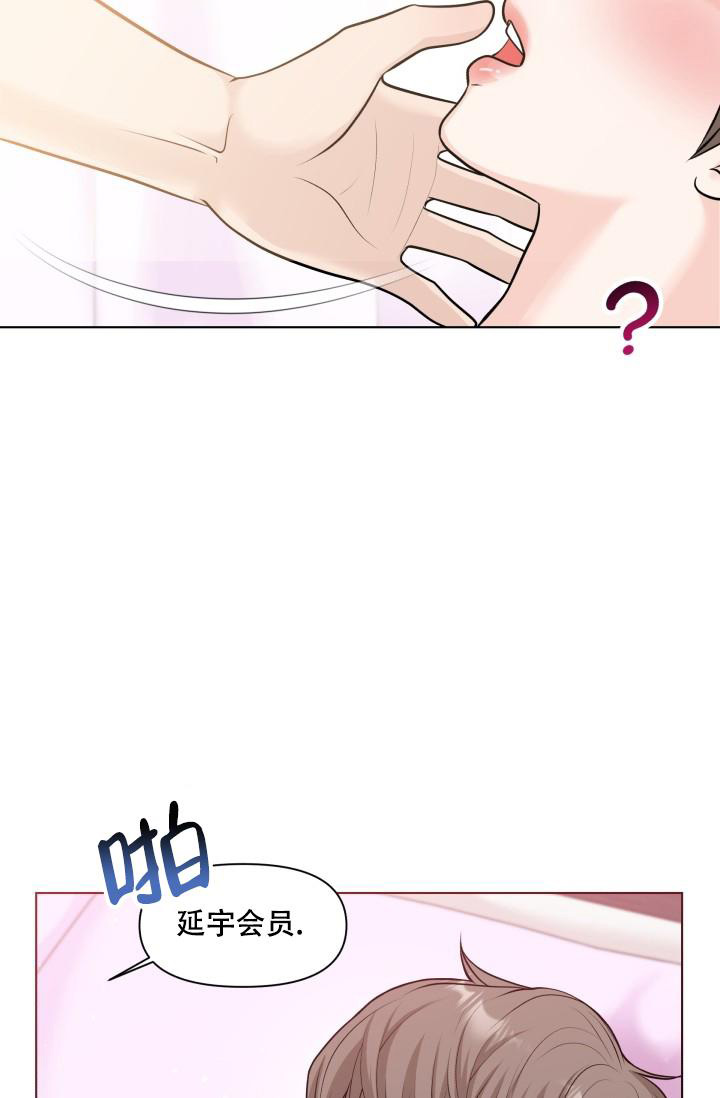 特别会员漫画,第10话1图