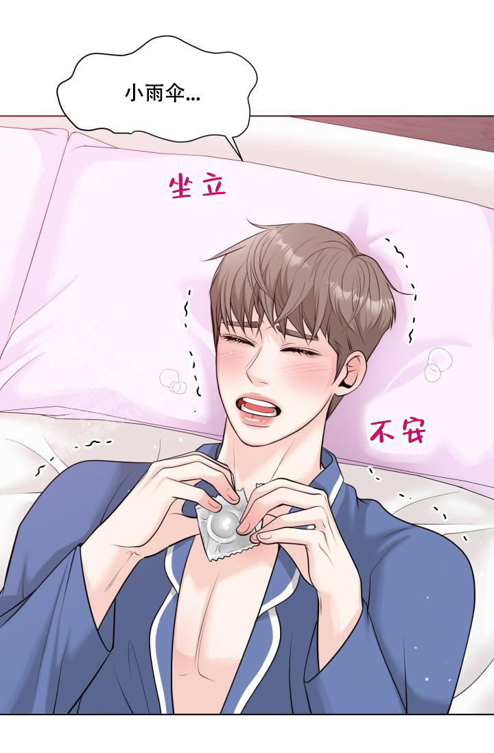 特别会过年播出入口漫画,第10话1图