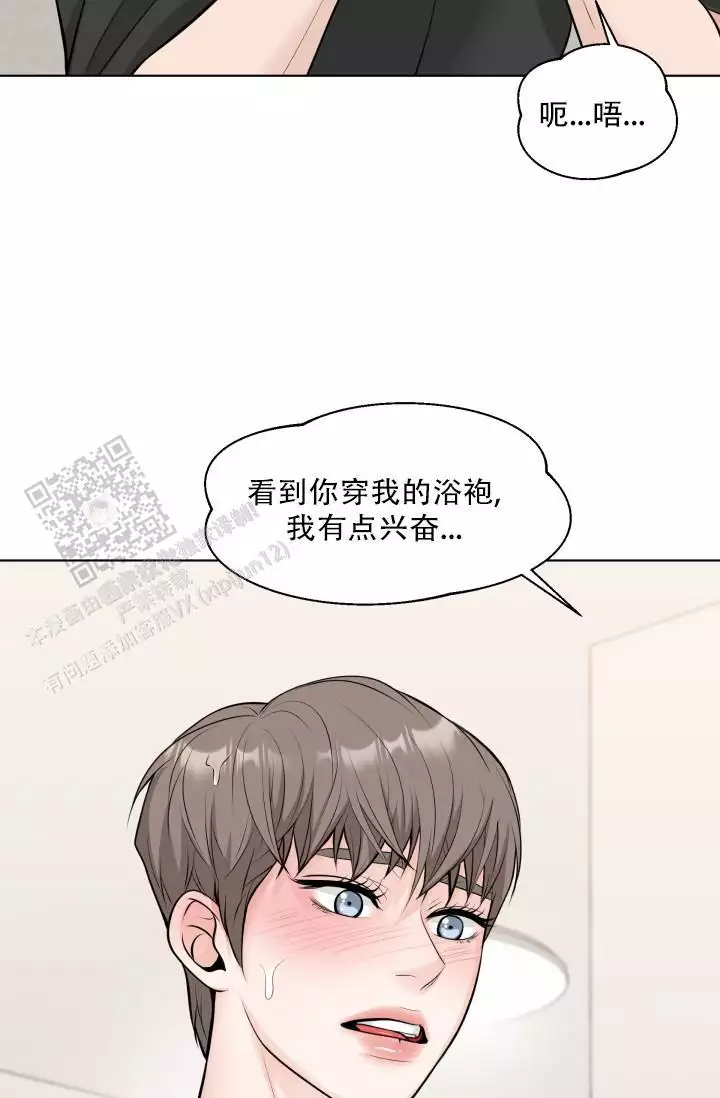 特惠专区专属会员漫画,第15话2图