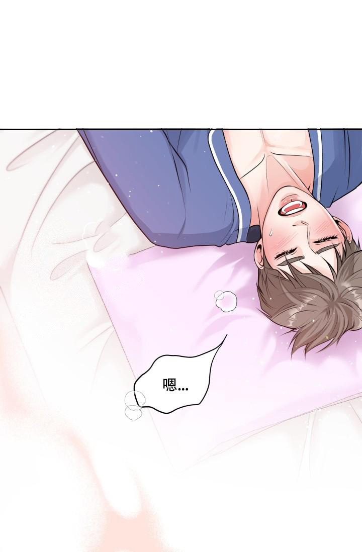 特别会员漫画,第10话1图