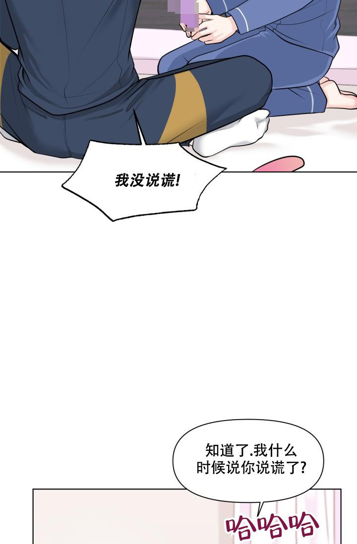 特别会员漫画,第7话2图