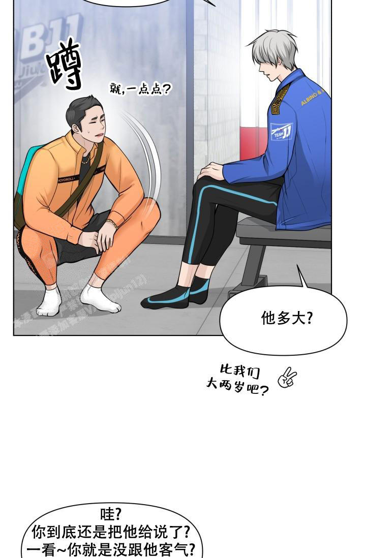 特别会说话的博主漫画,第4话1图
