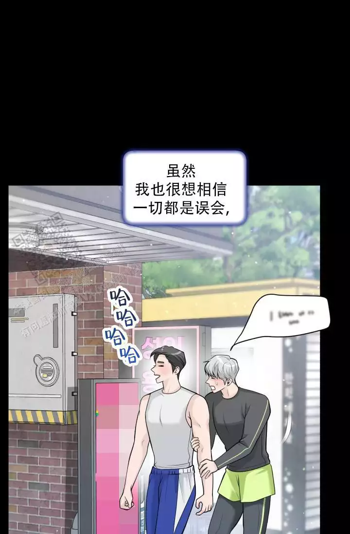 特别会员不可以申请终止会籍漫画,第22话2图