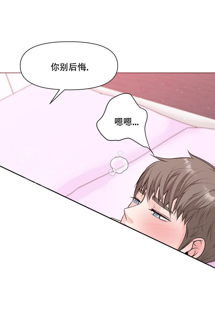特别会员漫画,第10话1图