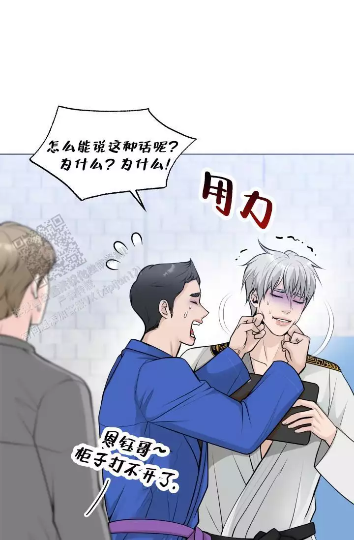 特别会过年播出入口漫画,第17话2图