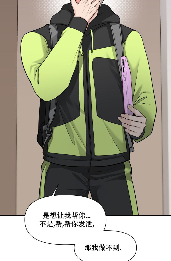 特别会过年播出入口漫画,第3话2图