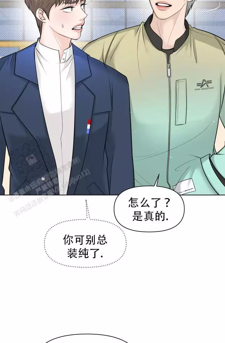 特别会员不可以申请终止会籍漫画,第18话2图