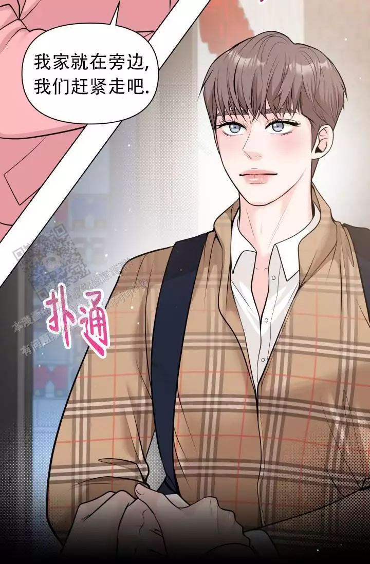 特惠专区专属会员漫画,第14话2图