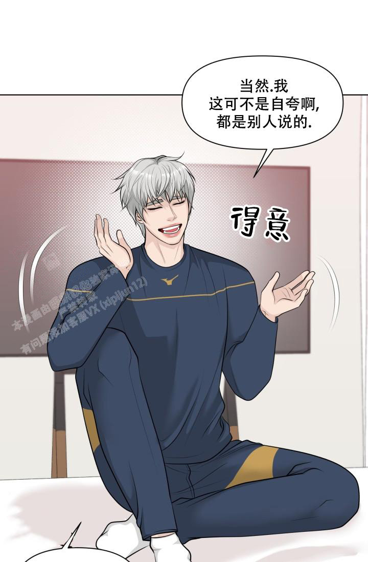 特别会员漫画,第7话2图