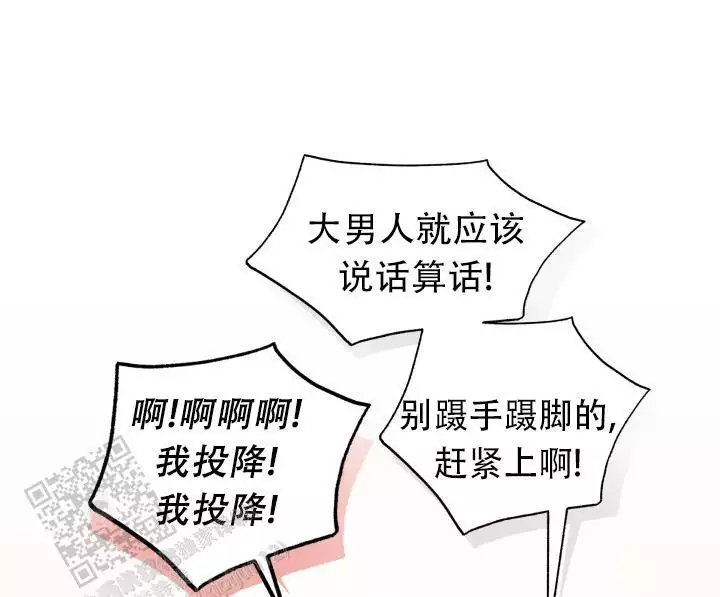 特别会说话的博主漫画,第11话2图