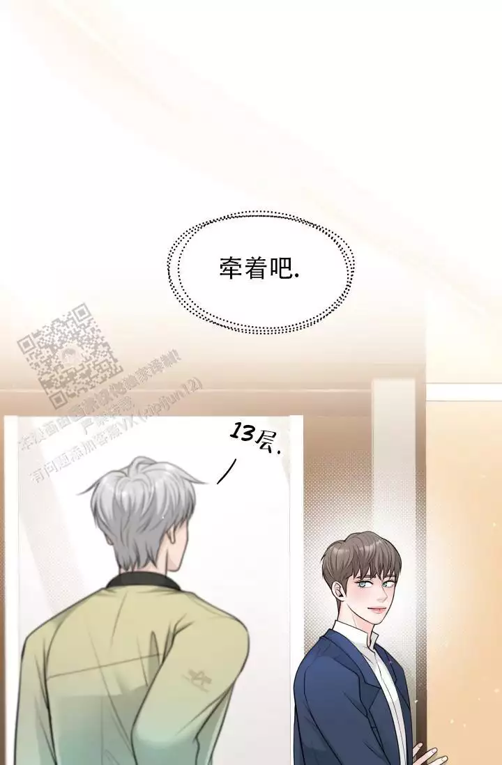 特惠专区专属会员漫画,第18话1图
