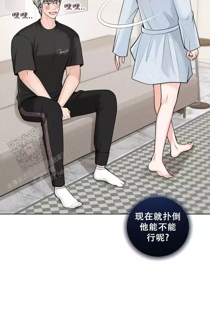 特别会员漫画,第15话1图