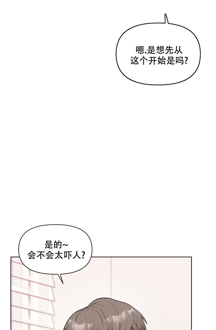 特惠专区专属会员漫画,第7话1图