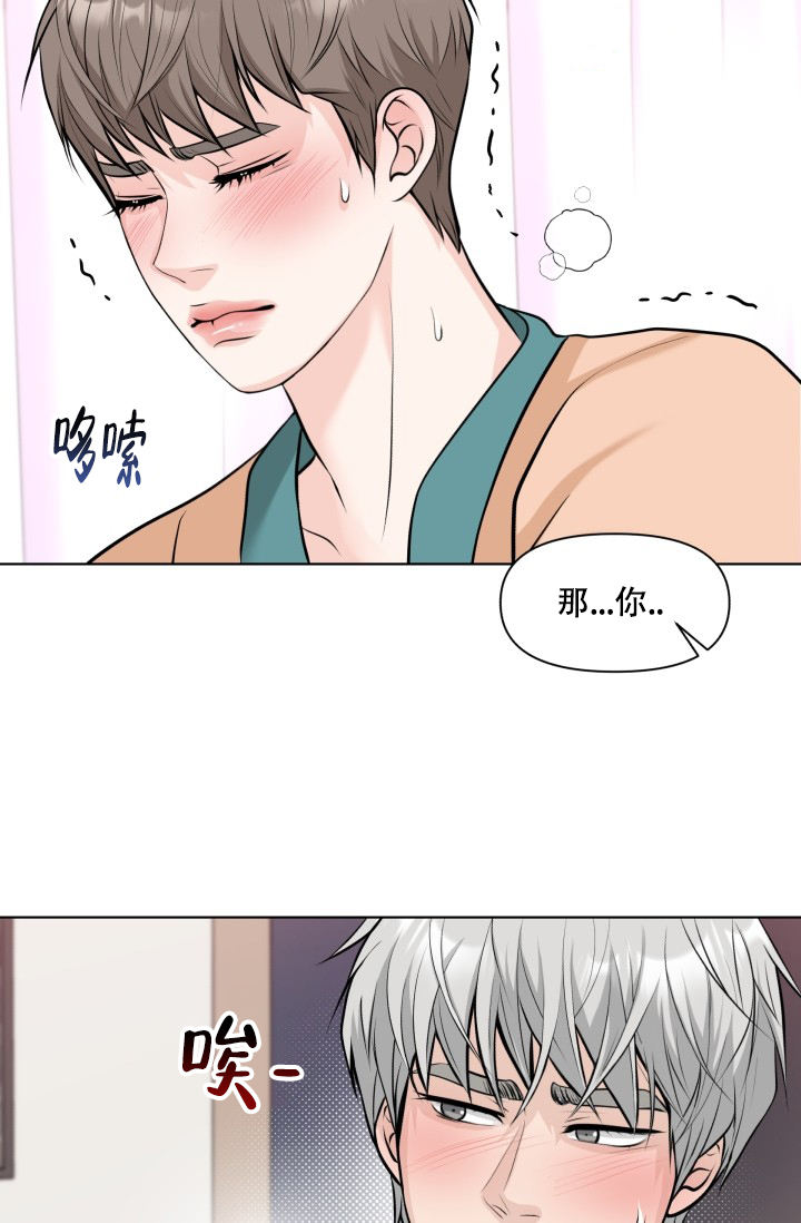 特别会过年播出入口漫画,第3话2图