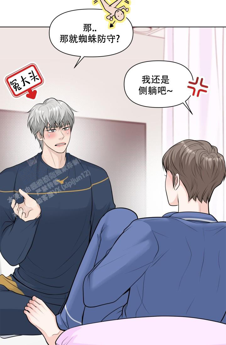 特别会员不可以申请终止会籍漫画,第8话2图