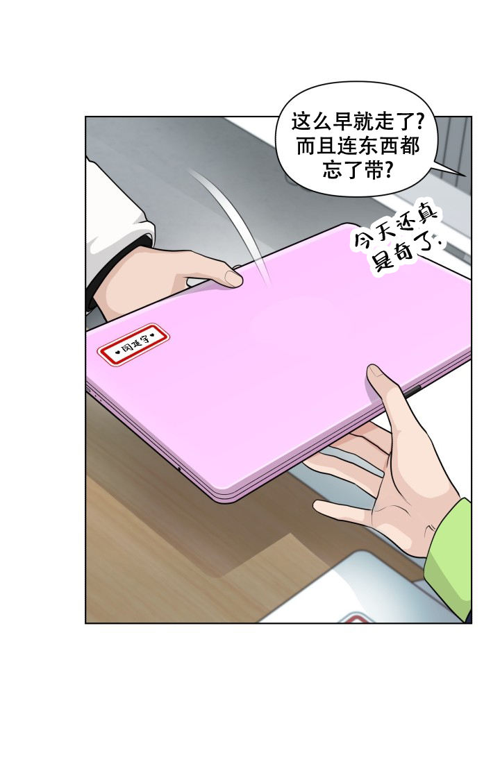 特别会说话的博主漫画,第2话2图
