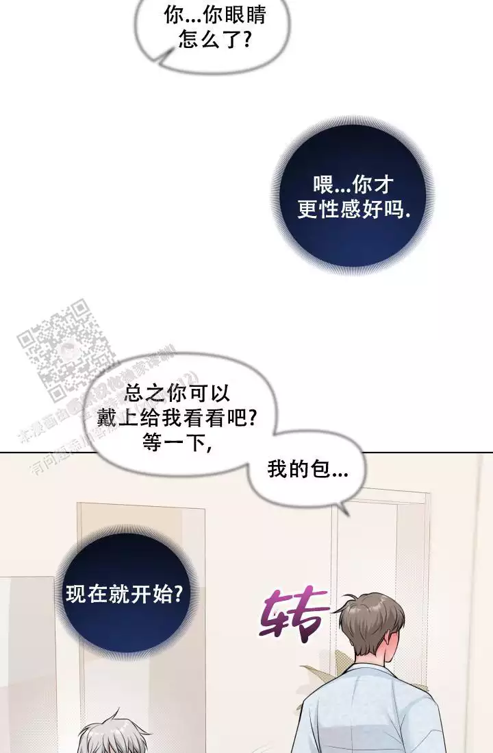 特惠专区专属会员漫画,第15话2图