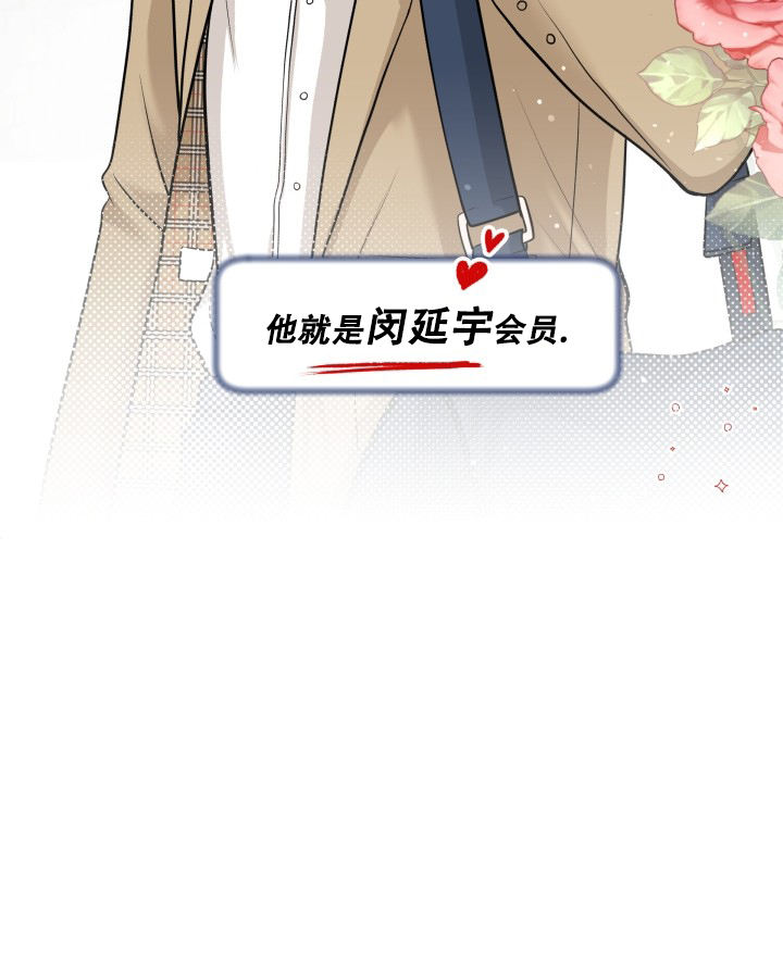 特惠专区专属会员漫画,第1话1图