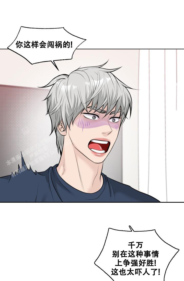 特别会过年播出入口漫画,第7话2图