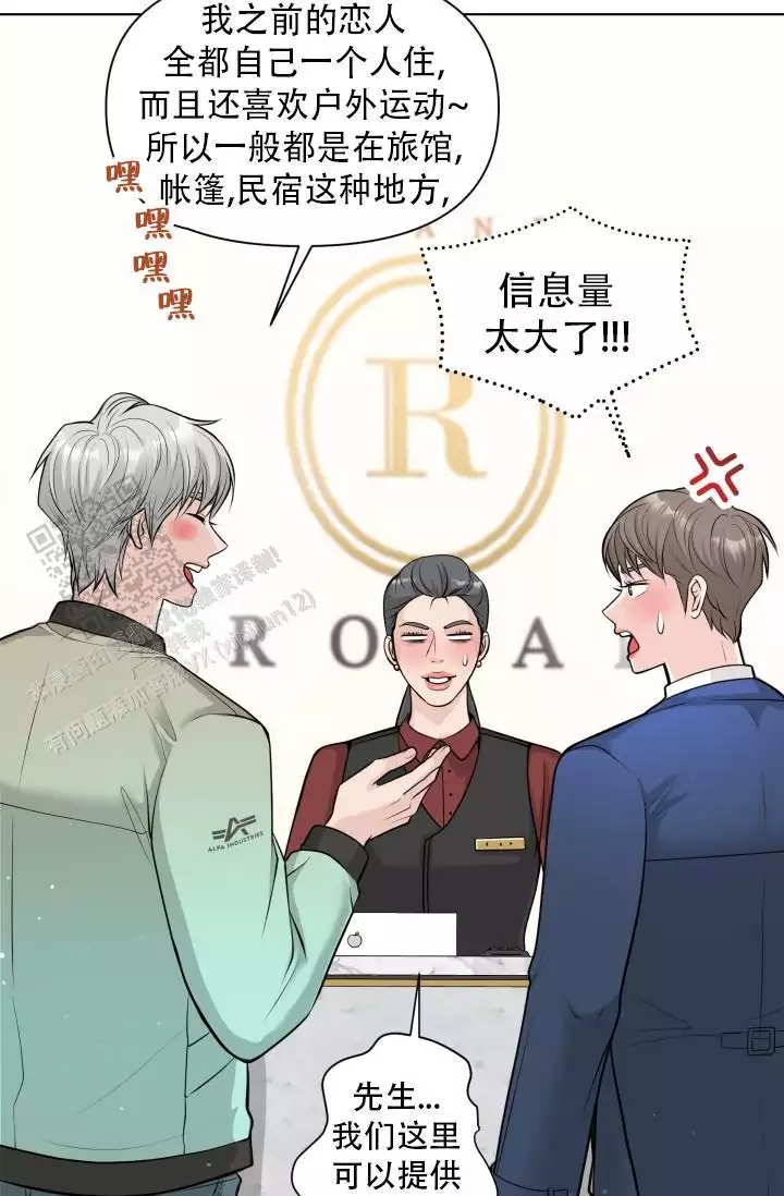 特惠专区专属会员漫画,第18话1图