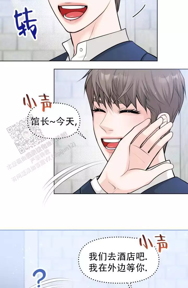特惠专区专属会员漫画,第18话2图