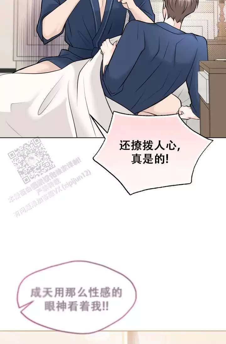 特别会说话的博主漫画,第20话2图
