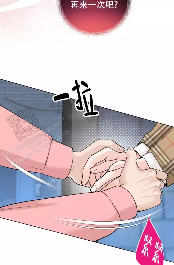 特惠专区专属会员漫画,第14话2图