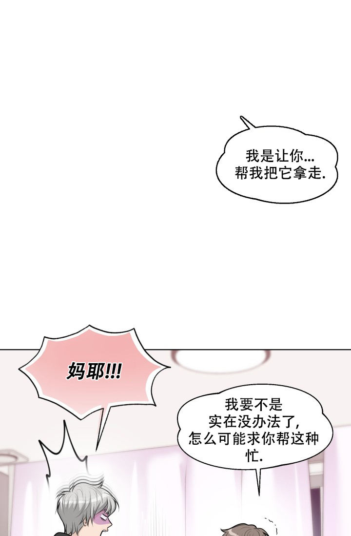 特别会过年播出入口漫画,第3话1图