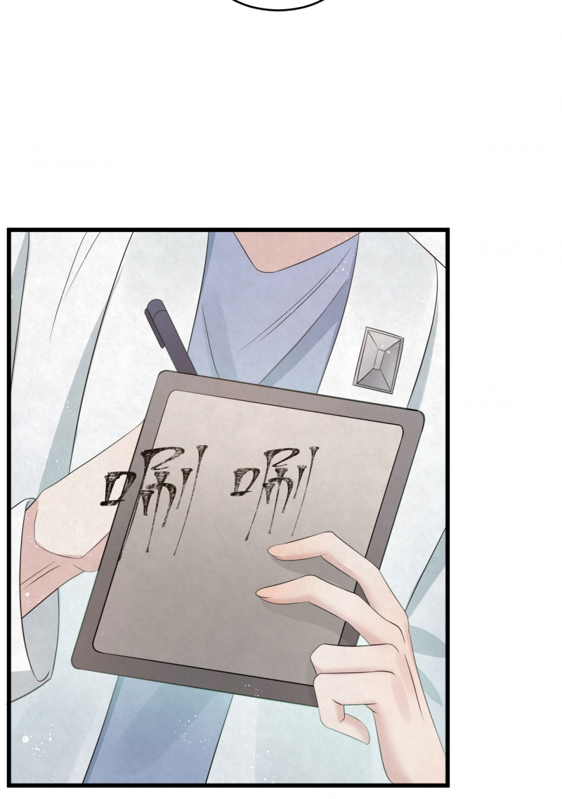 国民老公隐婚啦漫画,第83话2图