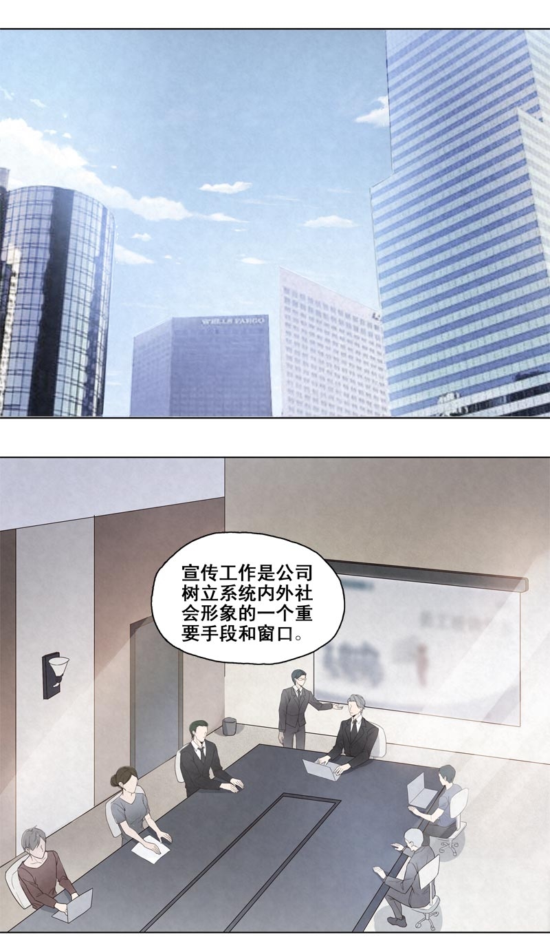 国民老公带回家电视剧漫画,第1话1图