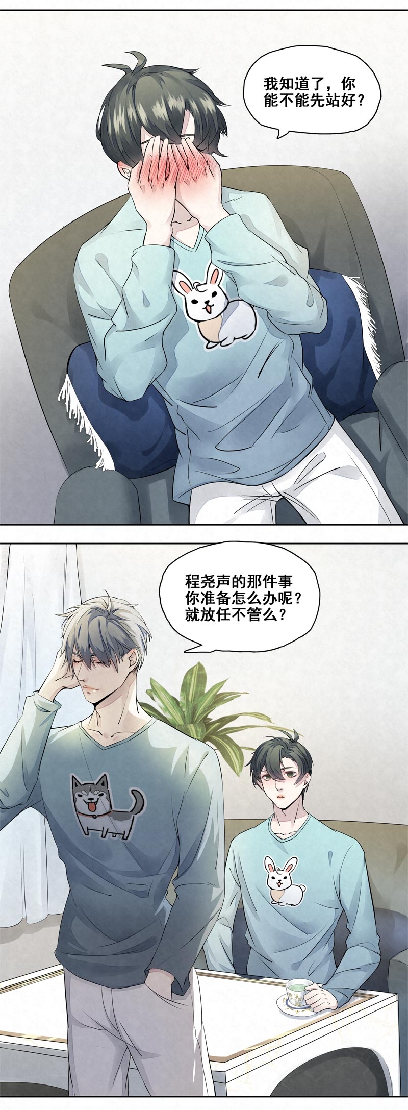 国民老公隐婚啦漫画,第10话2图