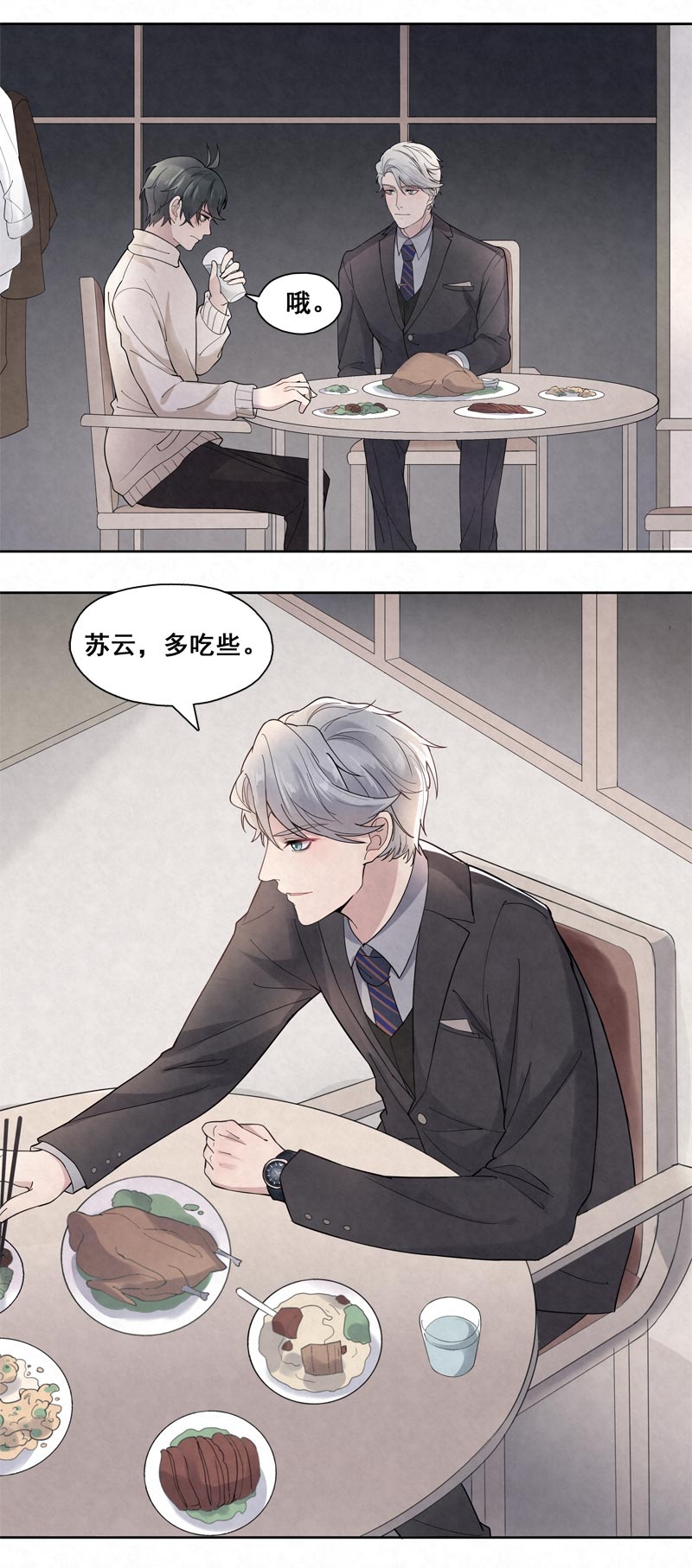 国民老公隐婚啦漫画,第3话2图