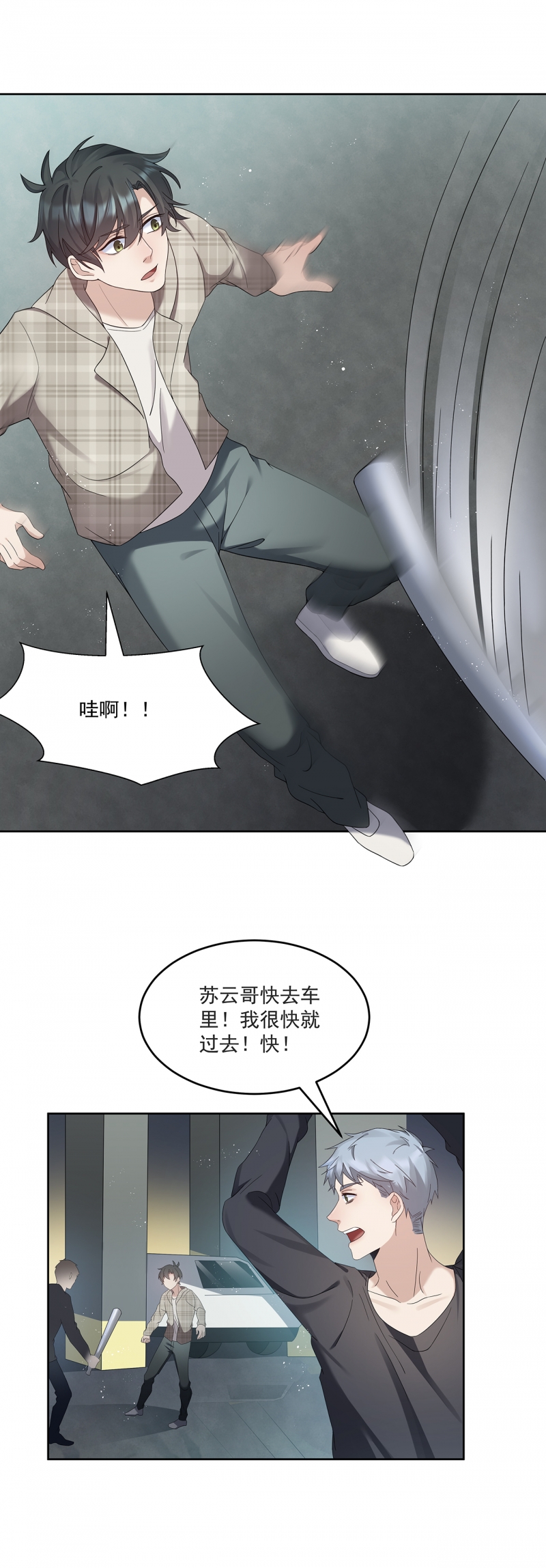 国民老公带回家偷吻55次漫画免费阅读漫画漫画,第74话1图