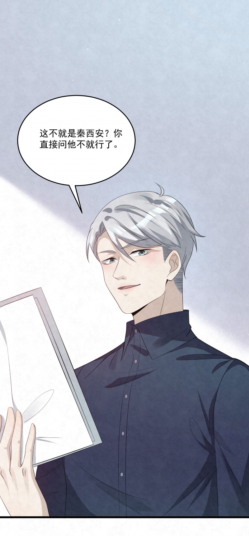 国民老公隐婚啦漫画,第83话1图