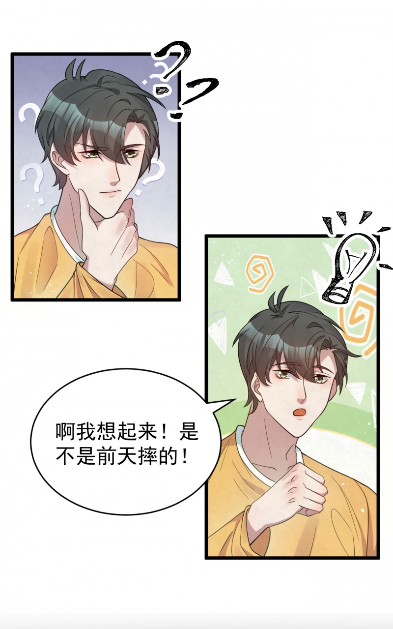 国民老公隐婚啦漫画,第85话1图