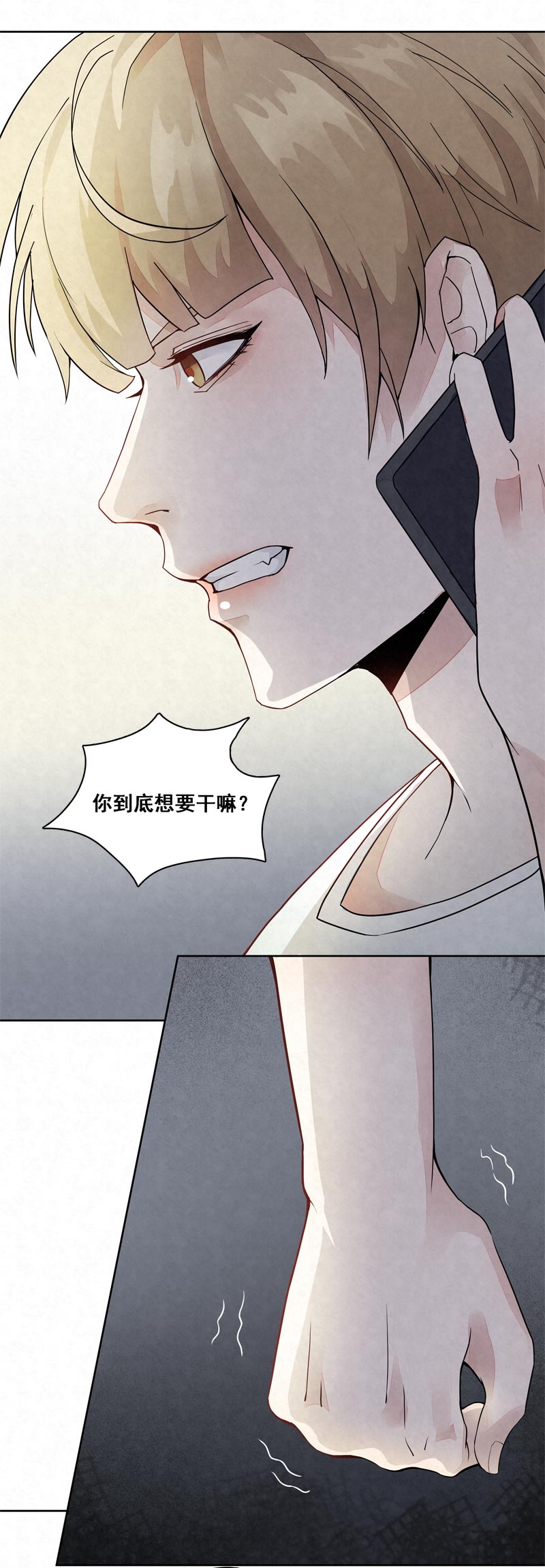 国民影帝隐婚了漫画,第11话1图