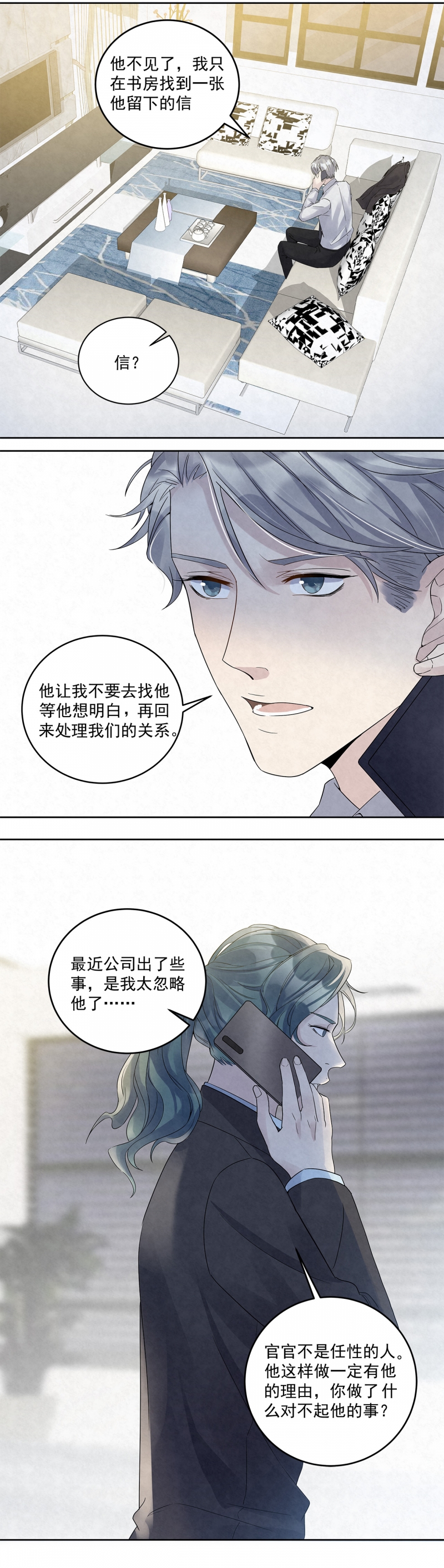 国民老公隐婚啦免费观看漫画,第43话2图