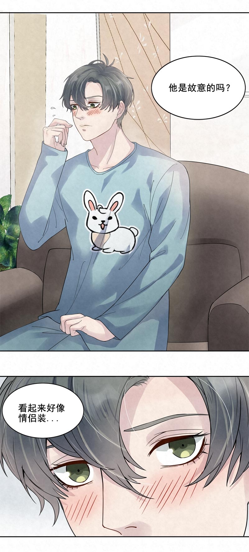 国民老公隐婚啦漫画,第10话1图